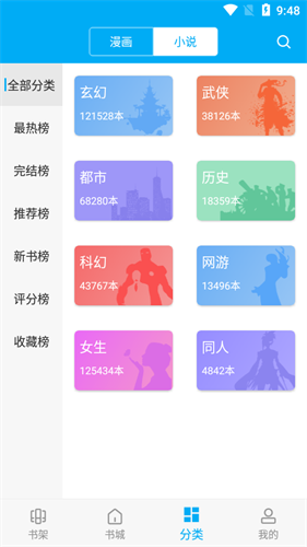 漫画天台最新版本