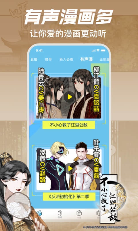 哔哩哔哩漫画app旧版本