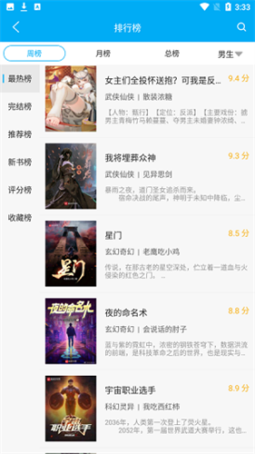 漫画天台纯净版