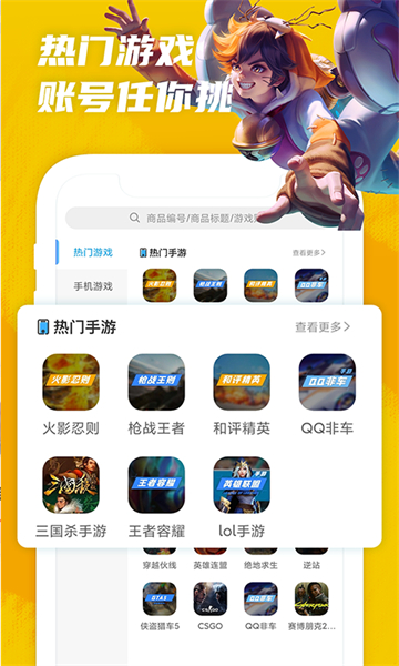 王者租号平台