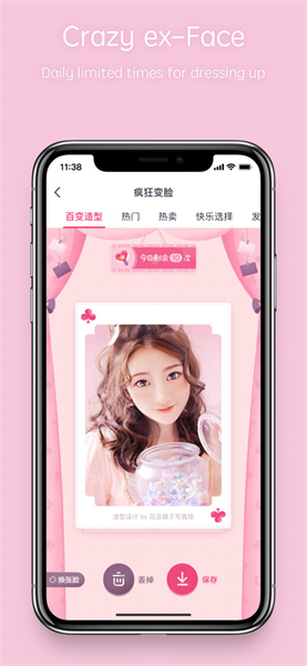 天天P图