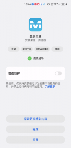 美剧天堂