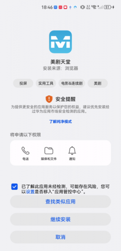 美剧天堂