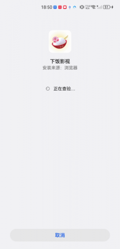 下饭影视
