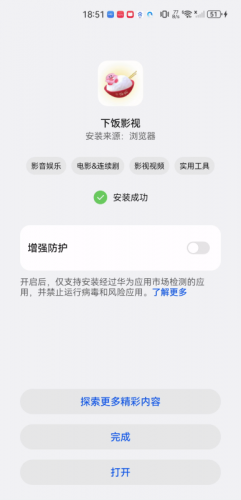 下饭影视