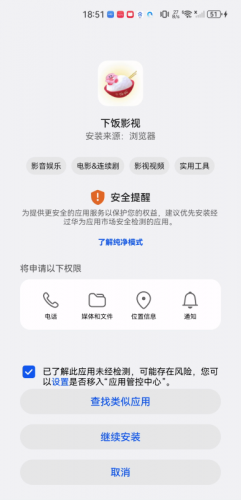 下饭影视