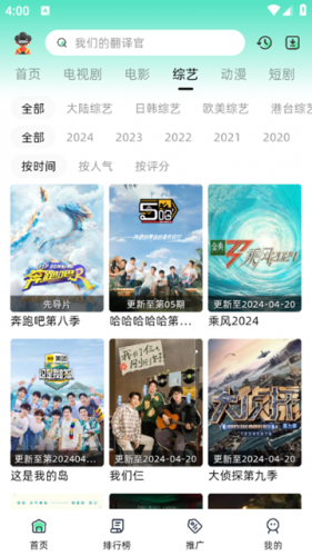 爱看剧