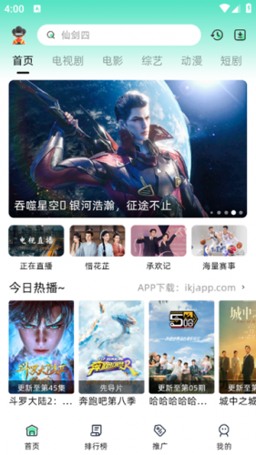 爱看剧