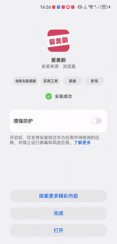 爱美剧