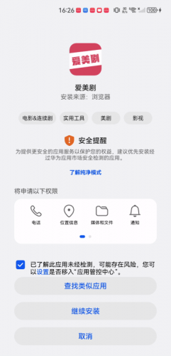 爱美剧安卓版