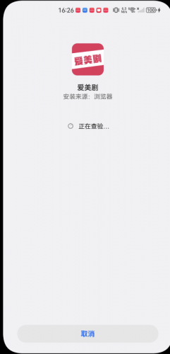 爱美剧安卓版