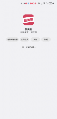 爱美剧安卓版