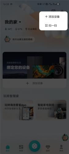 海信聚好看