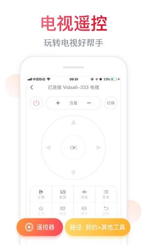海信聚好看