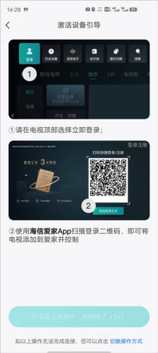 海信聚好看