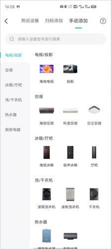 海信聚好看