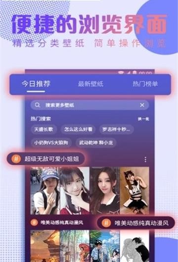 抖抖动态壁纸