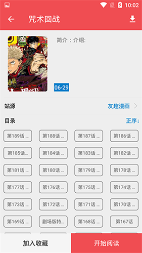 火漫社安卓版