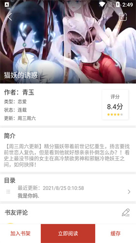 36漫画正式版
