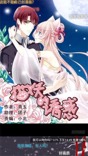 36漫画正式版