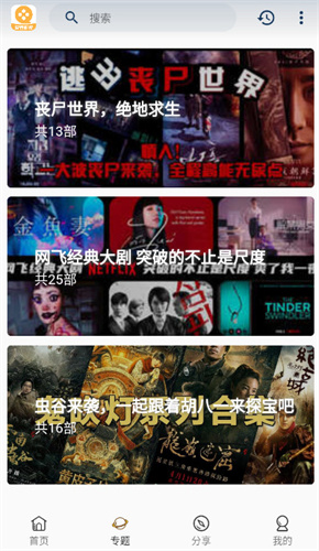 爱看剧