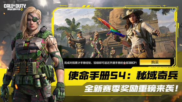 使命召唤手游国际服