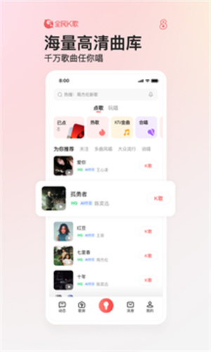 全民k歌手表版
