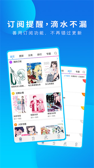 动漫之家最新版