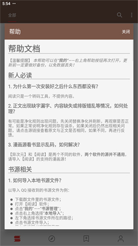 阅读app安装包