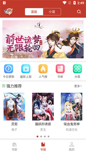 36漫画正式版