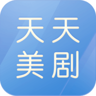 天天美剧网下载