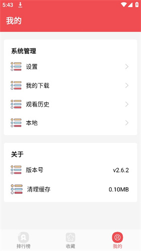 火漫社安卓版