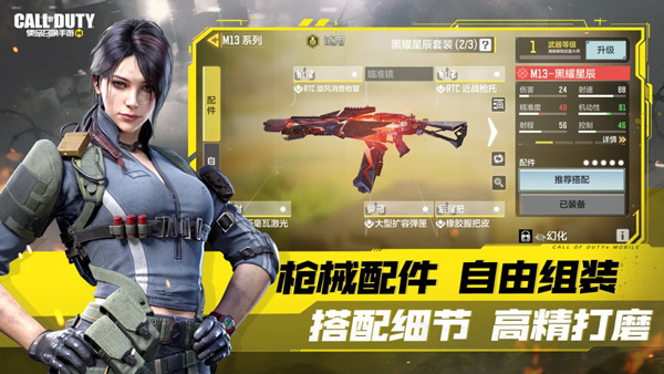 使命召唤手游国际服