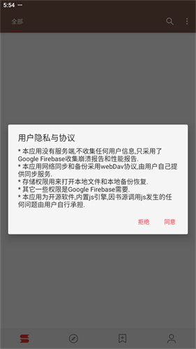 阅读app安装包