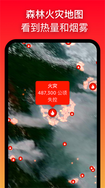 zoomearth手机版