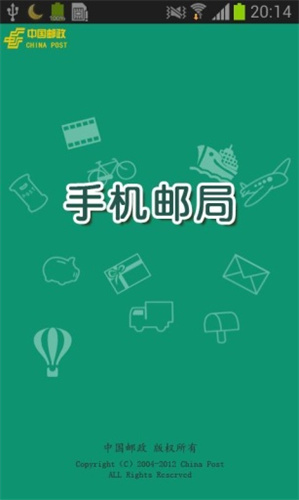 邮政快递