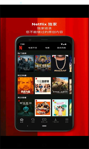 Netflix