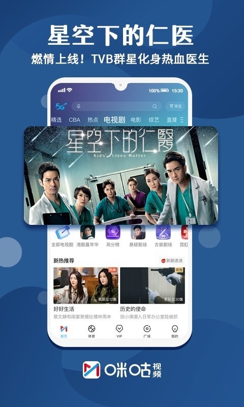 咪咕视频安装包正版