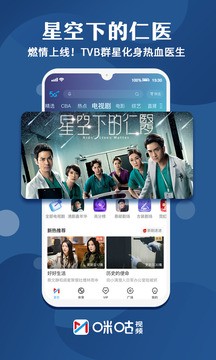 咪咕视频电视版