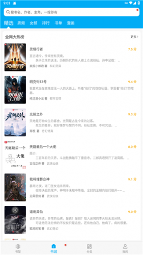最新版本的笔趣阁小说app
