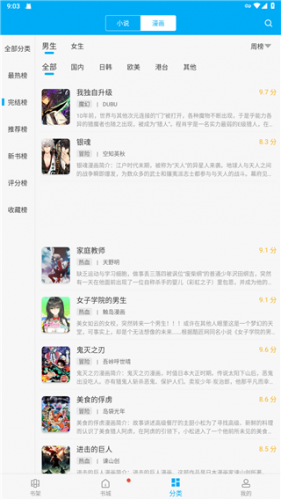 最新版本的笔趣阁小说app