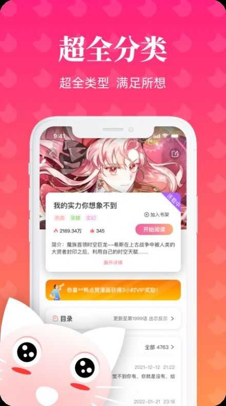 懒猫漫画app免费版