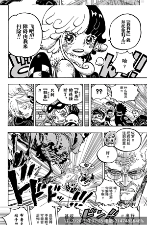 趣漫园漫画