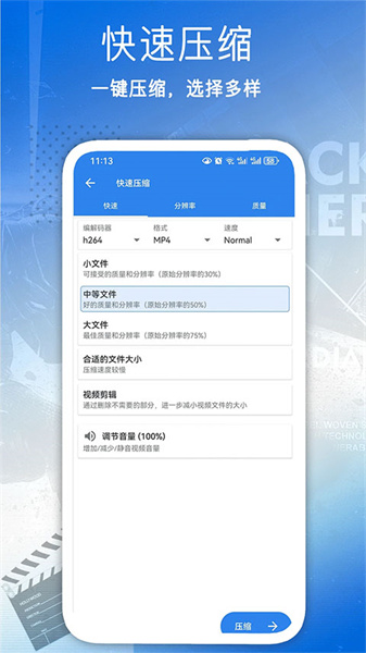 视频压缩