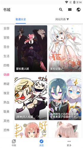 全是漫画正式版