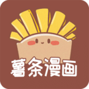 薯条漫画安卓版图标