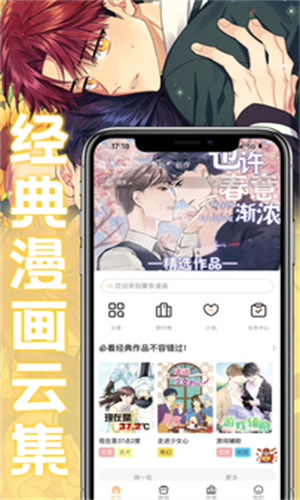 薯条漫画免费版