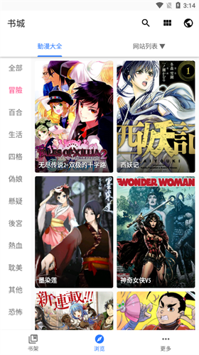 全是漫画正式版
