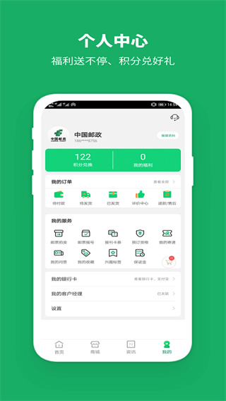 邮政快递