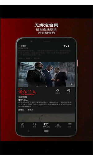Netflix